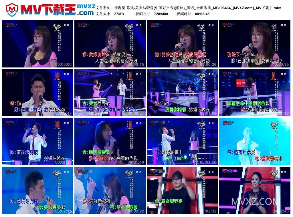 徐海星 陈斌-美女与野兽(中国好声音)(消伴)_国语_合唱歌曲_MB103434